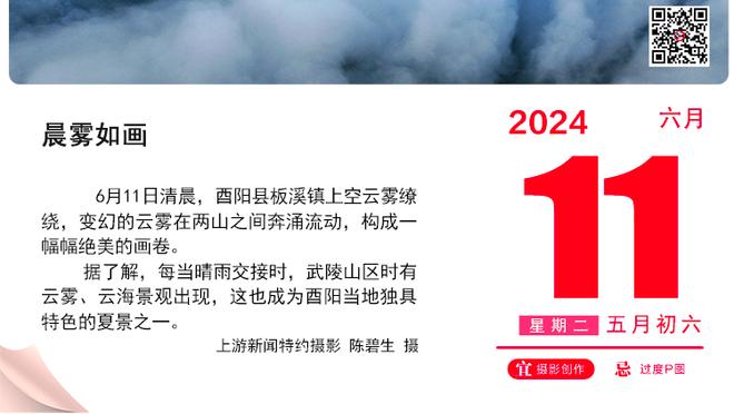 科尔：波杰姆斯基新秀赛季就在这里打出了自己的风格